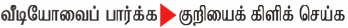video tamil
